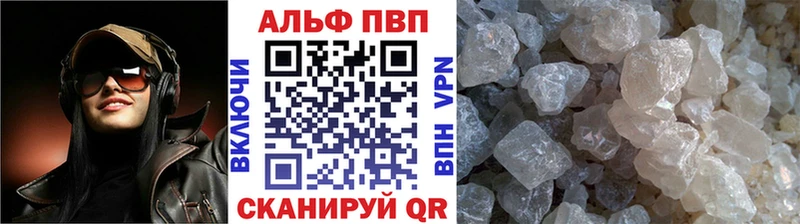 А ПВП Crystall  Саки 