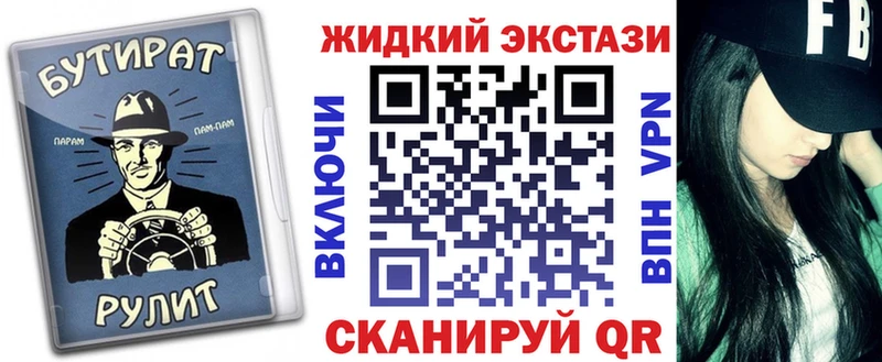 БУТИРАТ GHB  наркота  Саки 