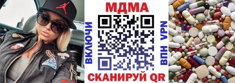 МДМА Molly  где продают наркотики  Саки 