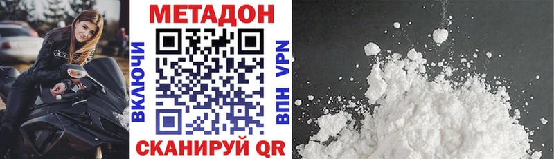 МЕТАДОН VHQ  Саки 